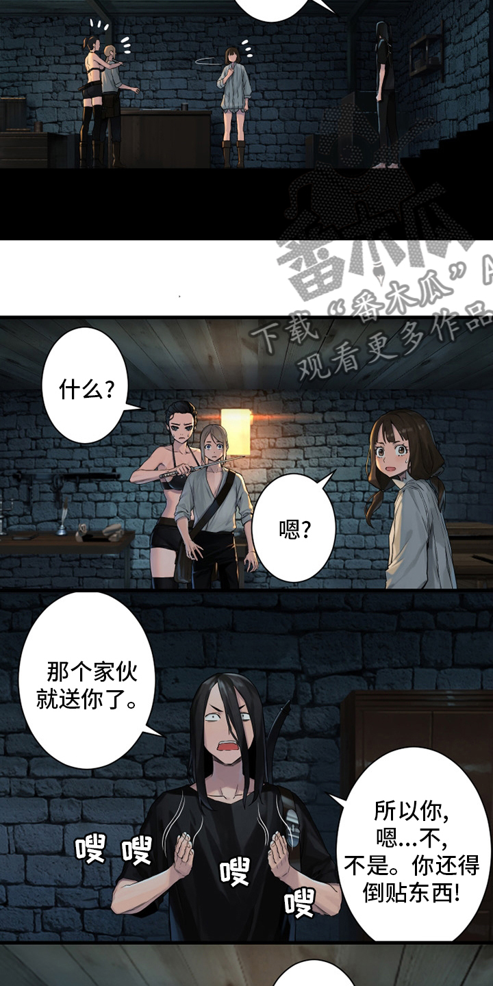 《苍兽大人》漫画最新章节第110章：贝尔特丽丝免费下拉式在线观看章节第【13】张图片