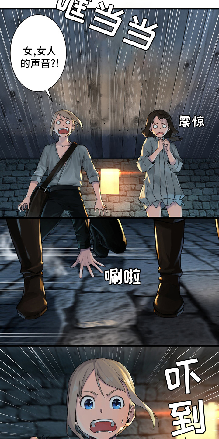 《苍兽大人》漫画最新章节第110章：贝尔特丽丝免费下拉式在线观看章节第【15】张图片