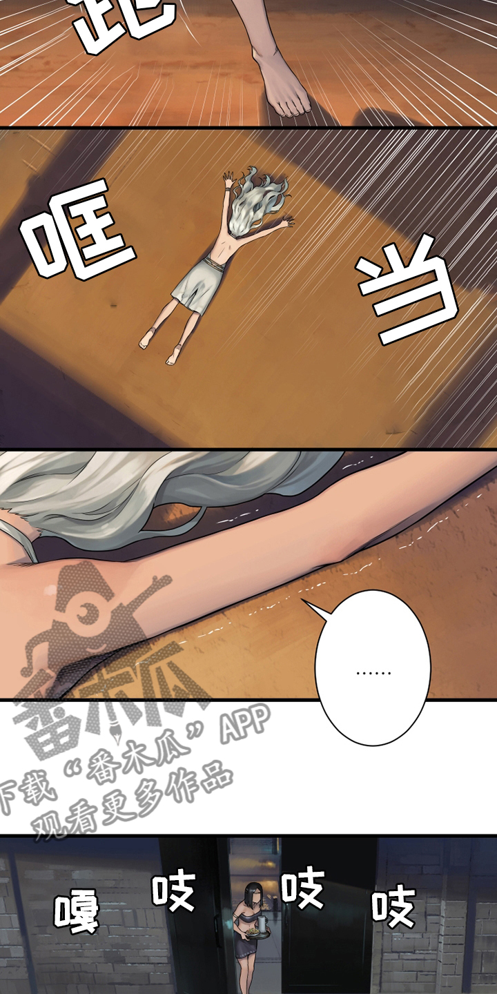 《苍兽大人》漫画最新章节第113章：障壁后面免费下拉式在线观看章节第【23】张图片