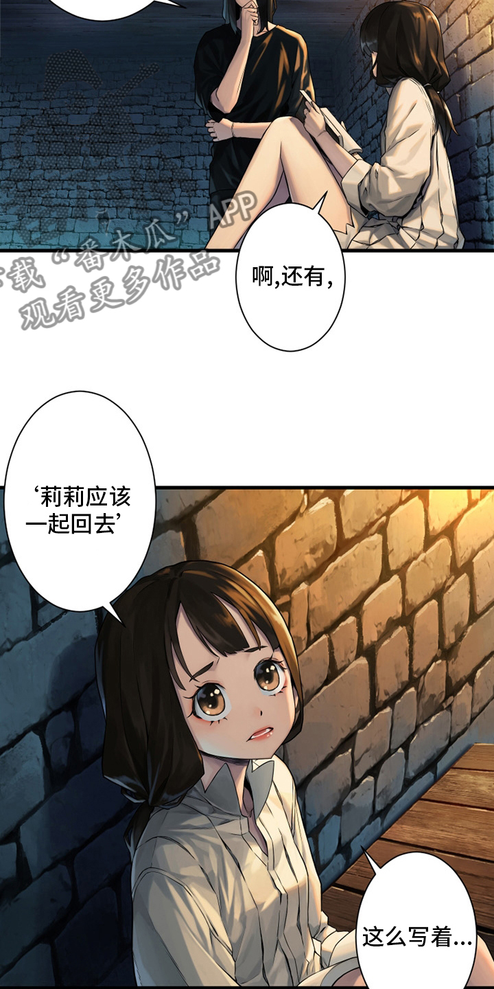 《苍兽大人》漫画最新章节第113章：障壁后面免费下拉式在线观看章节第【9】张图片