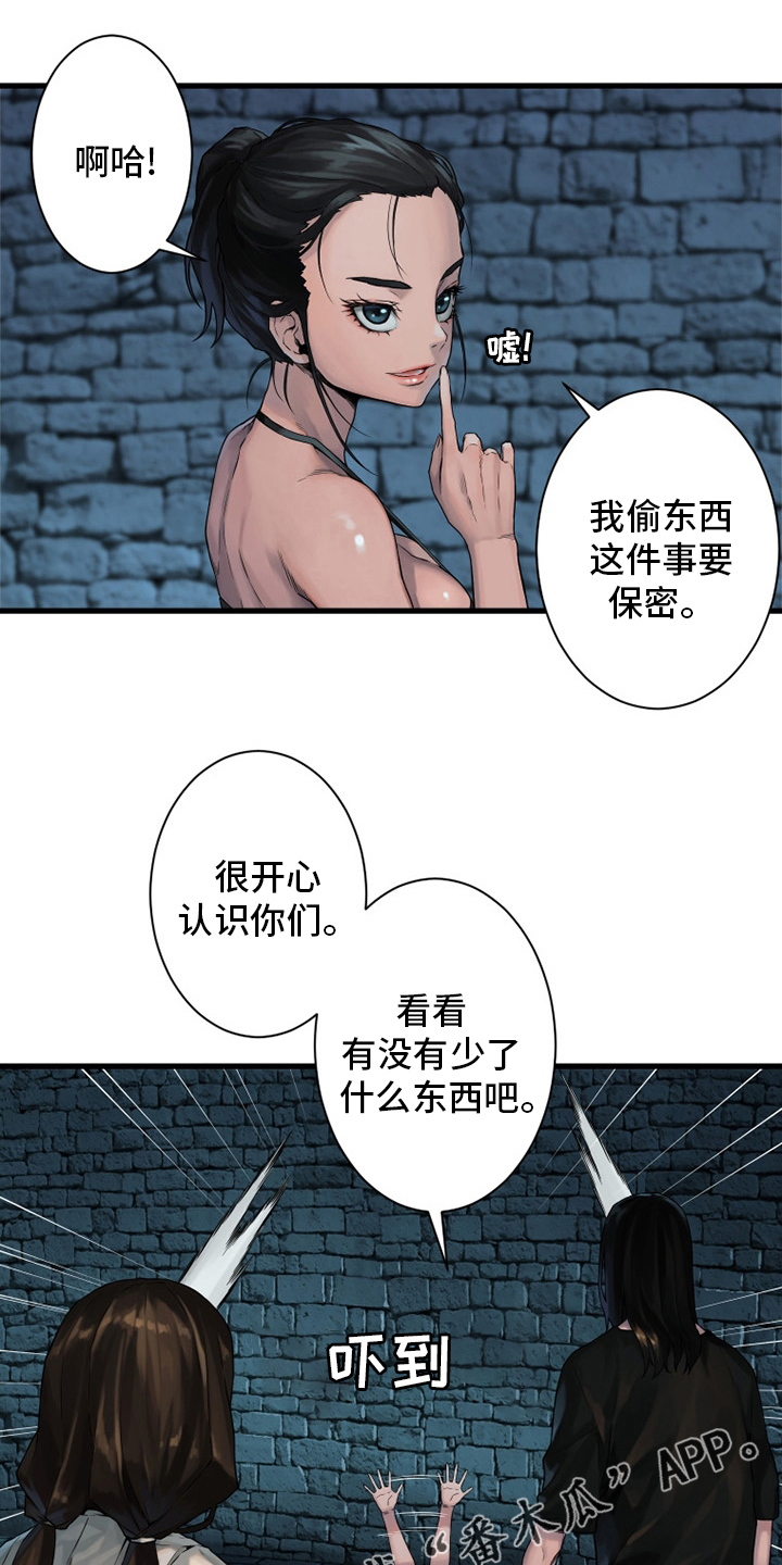 《苍兽大人》漫画最新章节第113章：障壁后面免费下拉式在线观看章节第【2】张图片