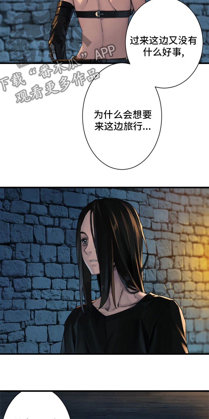 《苍兽大人》漫画最新章节第113章：障壁后面免费下拉式在线观看章节第【4】张图片