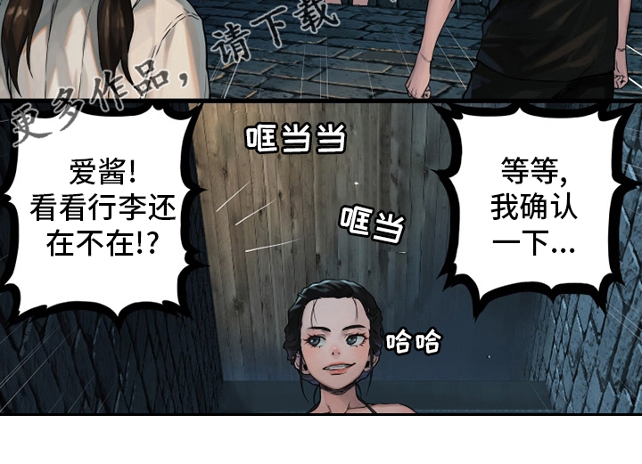 《苍兽大人》漫画最新章节第113章：障壁后面免费下拉式在线观看章节第【1】张图片