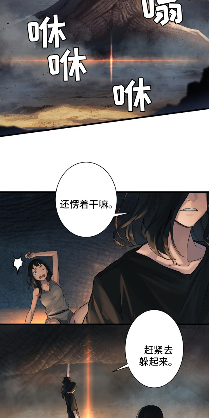 《苍兽大人》漫画最新章节第117章：触手免费下拉式在线观看章节第【10】张图片