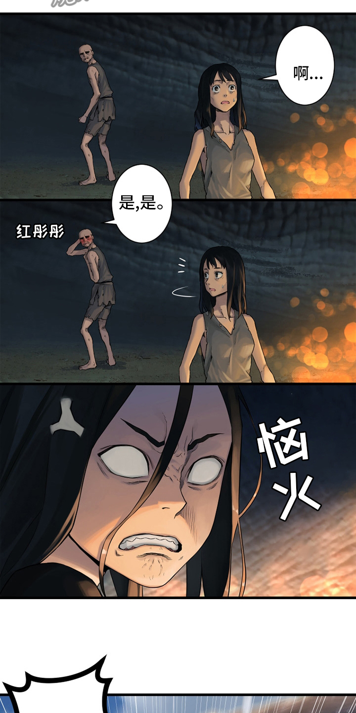 《苍兽大人》漫画最新章节第117章：触手免费下拉式在线观看章节第【8】张图片