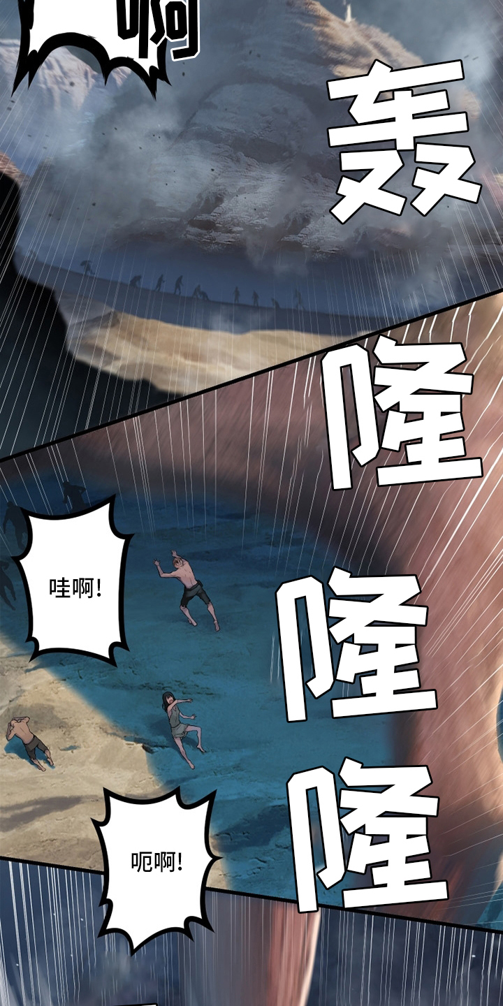 《苍兽大人》漫画最新章节第117章：触手免费下拉式在线观看章节第【12】张图片