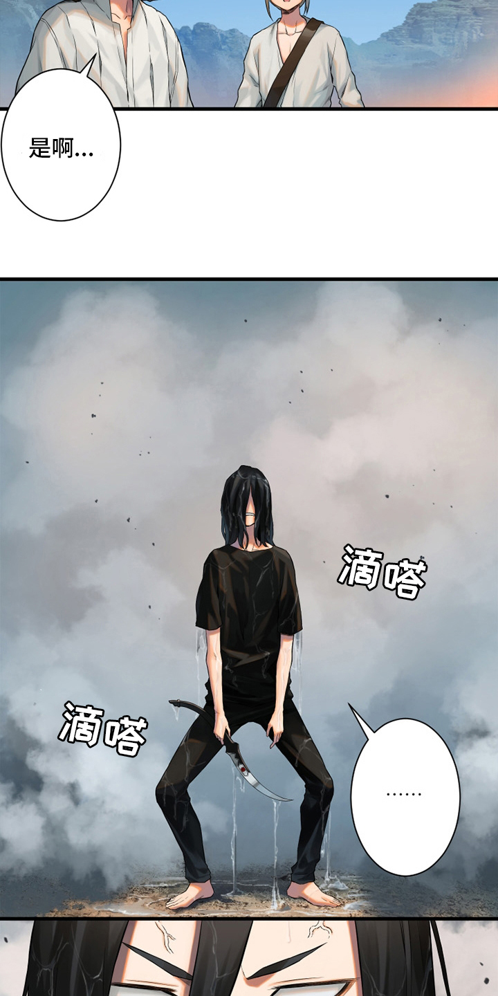 《苍兽大人》漫画最新章节第118章：祈祷免费下拉式在线观看章节第【14】张图片