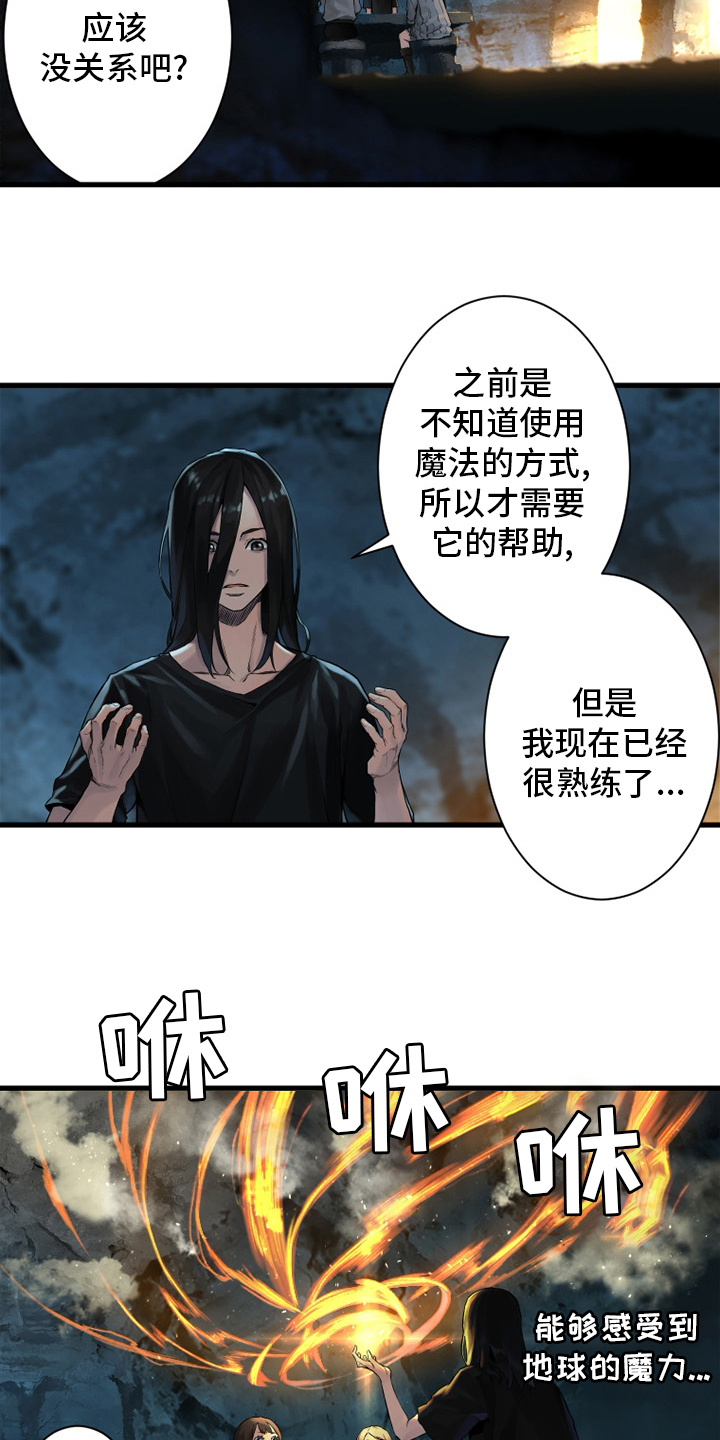 《苍兽大人》漫画最新章节第118章：祈祷免费下拉式在线观看章节第【7】张图片