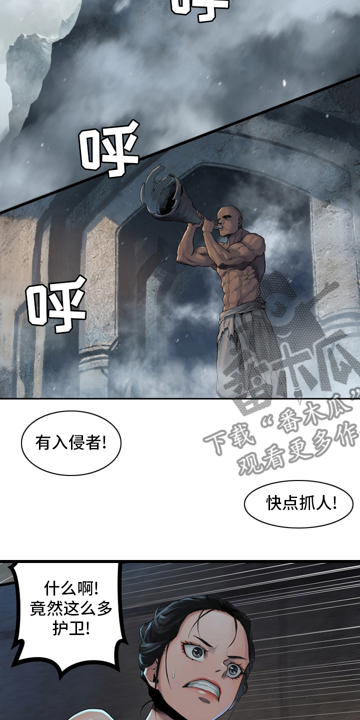 《苍兽大人》漫画最新章节第119章：不见了免费下拉式在线观看章节第【10】张图片