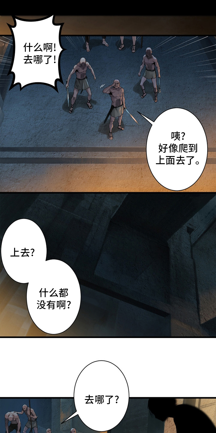 《苍兽大人》漫画最新章节第119章：不见了免费下拉式在线观看章节第【6】张图片