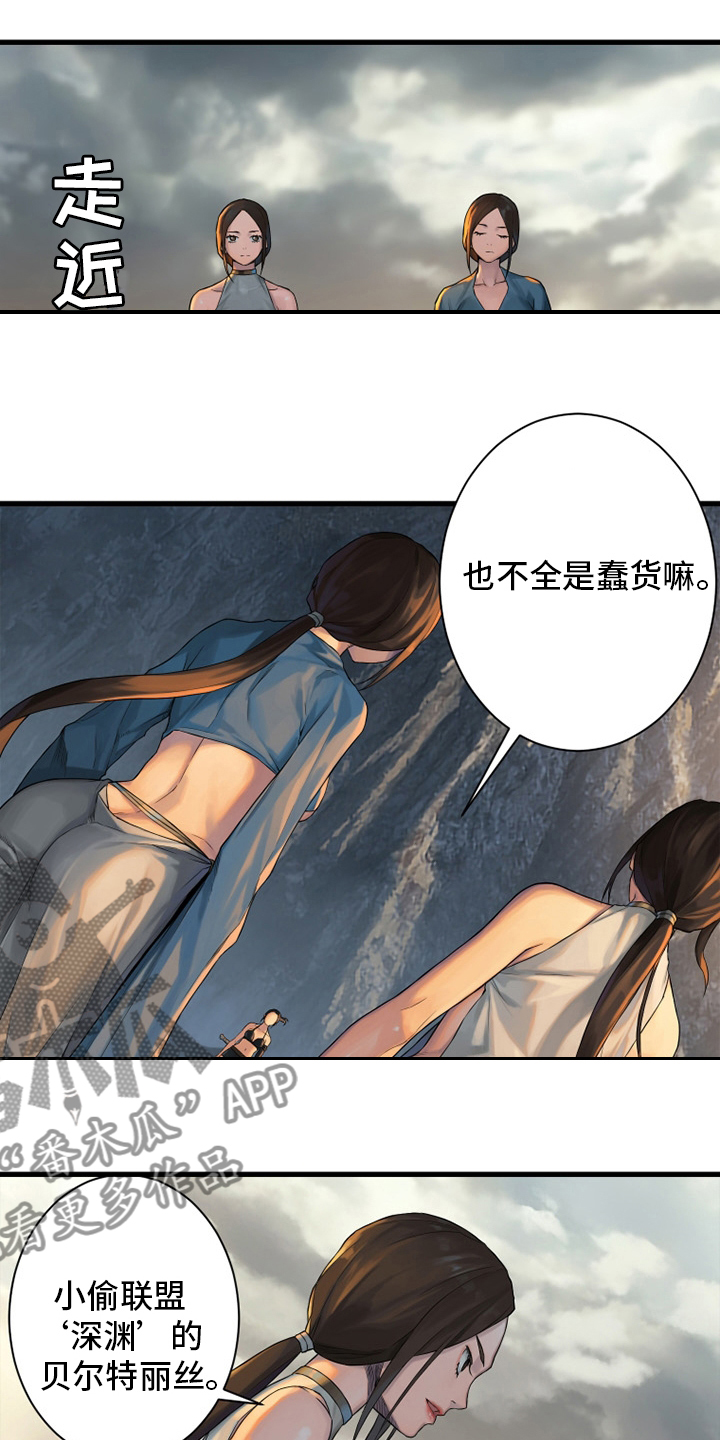 《苍兽大人》漫画最新章节第120章：集中搜查免费下拉式在线观看章节第【2】张图片