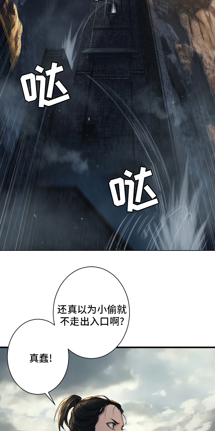 《苍兽大人》漫画最新章节第120章：集中搜查免费下拉式在线观看章节第【5】张图片