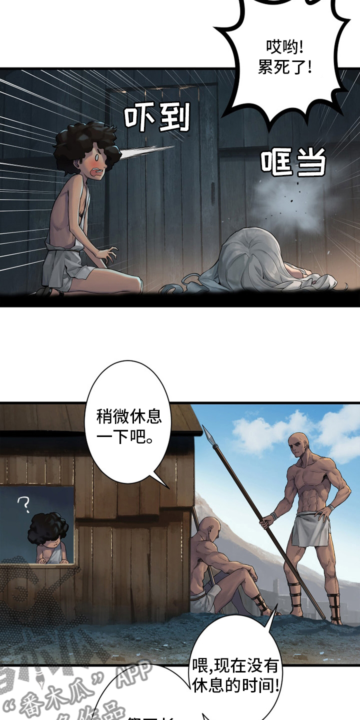 《苍兽大人》漫画最新章节第120章：集中搜查免费下拉式在线观看章节第【23】张图片