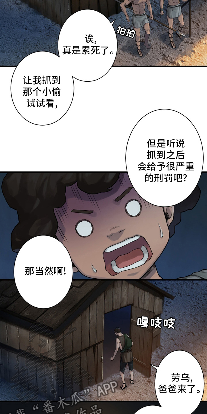 《苍兽大人》漫画最新章节第120章：集中搜查免费下拉式在线观看章节第【19】张图片