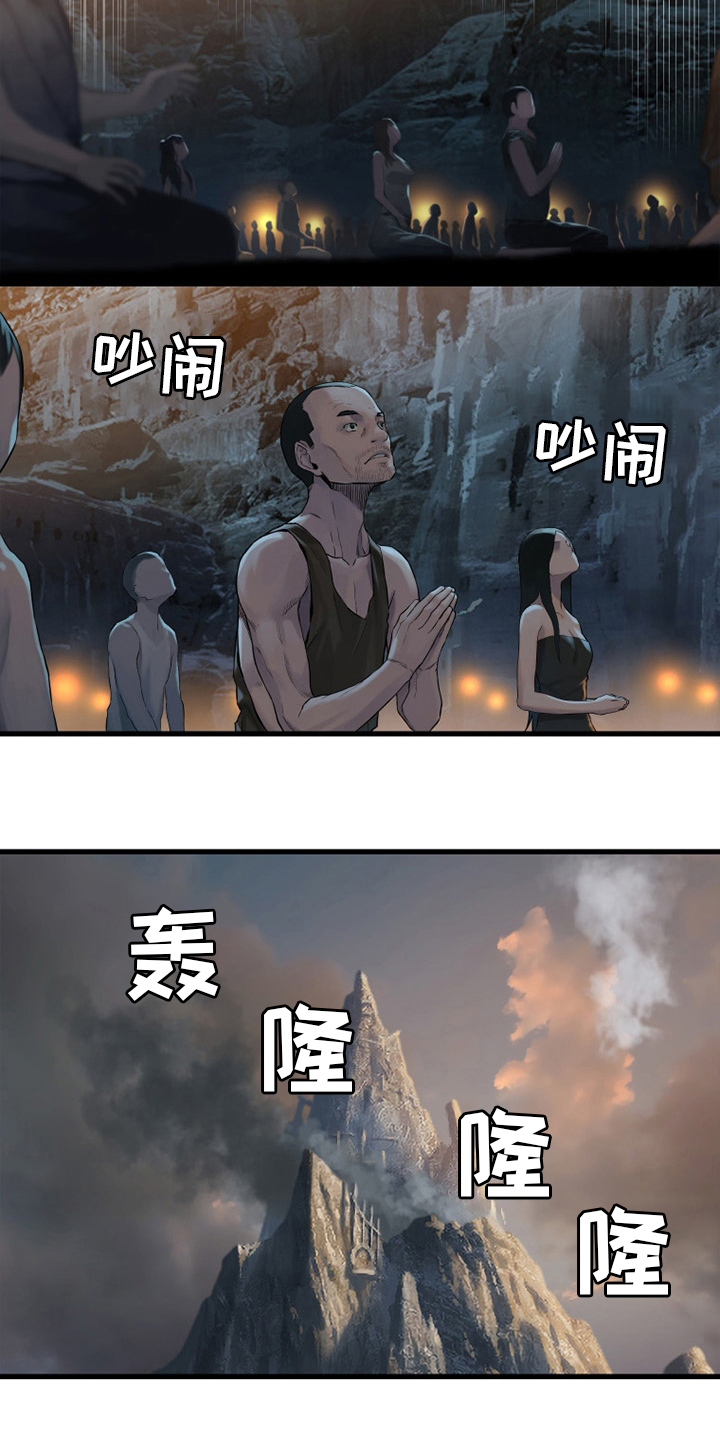 《苍兽大人》漫画最新章节第121章：召唤术免费下拉式在线观看章节第【4】张图片