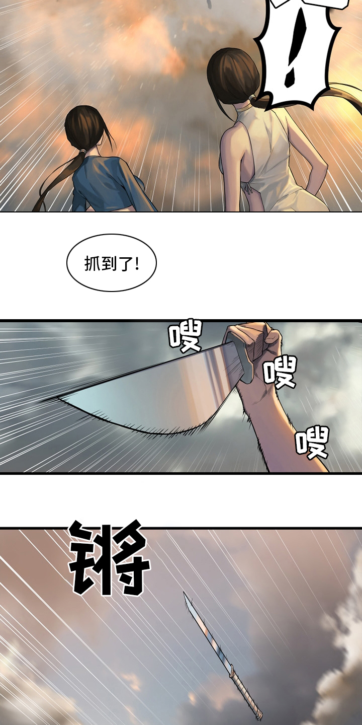 《苍兽大人》漫画最新章节第121章：召唤术免费下拉式在线观看章节第【9】张图片