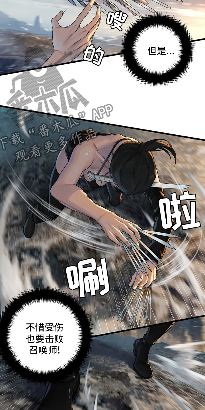 《苍兽大人》漫画最新章节第121章：召唤术免费下拉式在线观看章节第【15】张图片