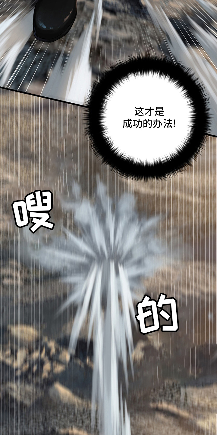 《苍兽大人》漫画最新章节第121章：召唤术免费下拉式在线观看章节第【14】张图片