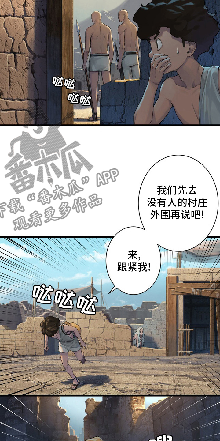 《苍兽大人》漫画最新章节第122章：必须去那里免费下拉式在线观看章节第【8】张图片