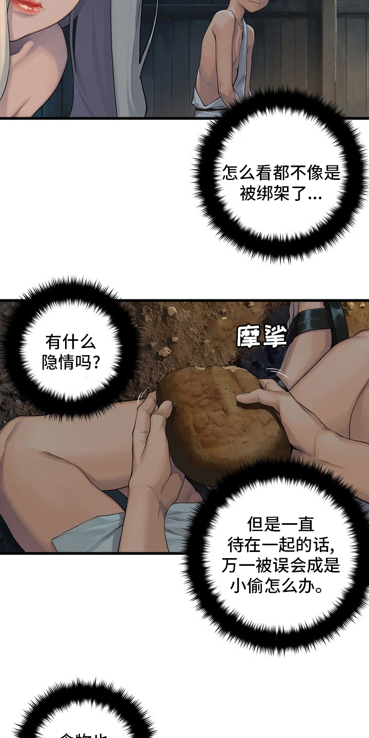 《苍兽大人》漫画最新章节第122章：必须去那里免费下拉式在线观看章节第【21】张图片