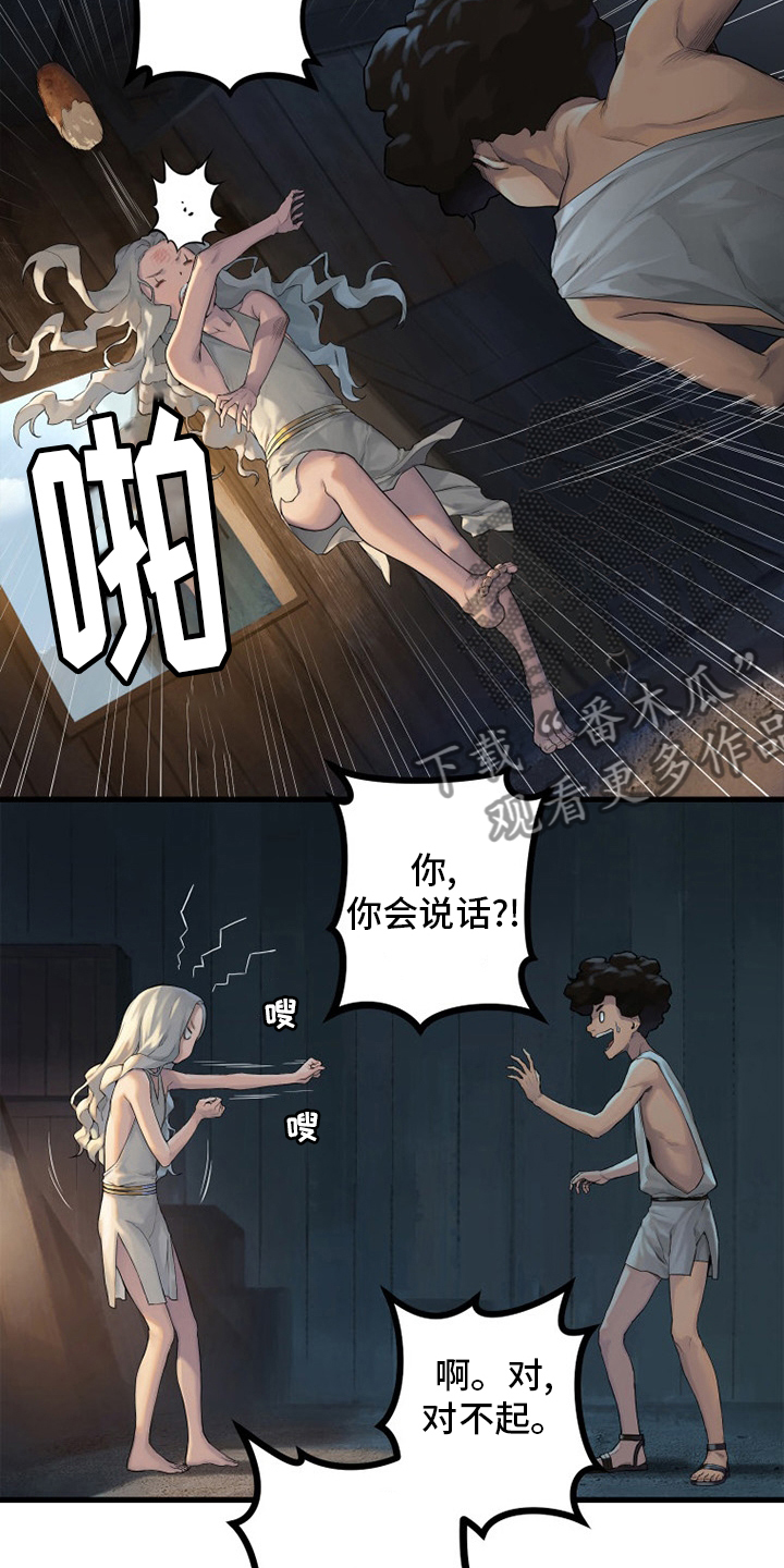 《苍兽大人》漫画最新章节第122章：必须去那里免费下拉式在线观看章节第【19】张图片