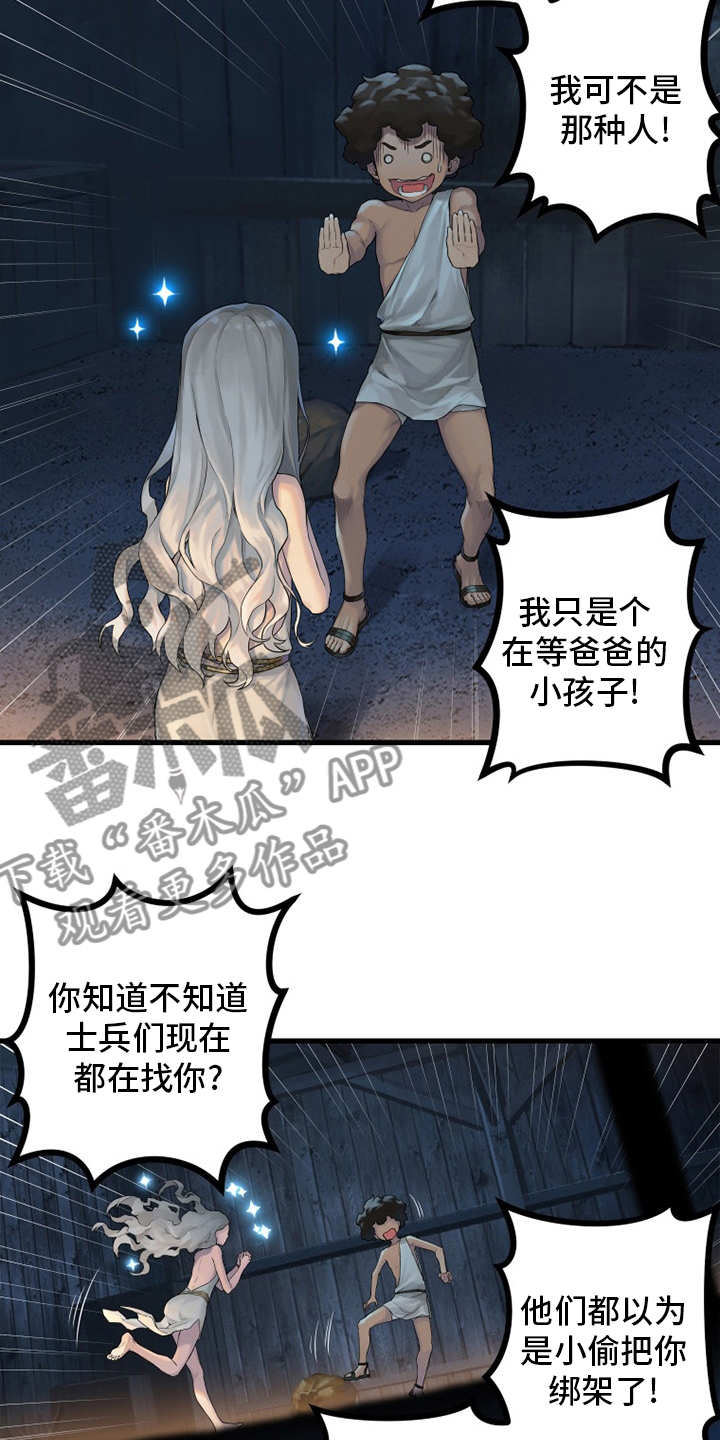 《苍兽大人》漫画最新章节第122章：必须去那里免费下拉式在线观看章节第【13】张图片