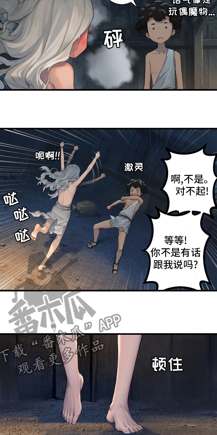 《苍兽大人》漫画最新章节第122章：必须去那里免费下拉式在线观看章节第【17】张图片