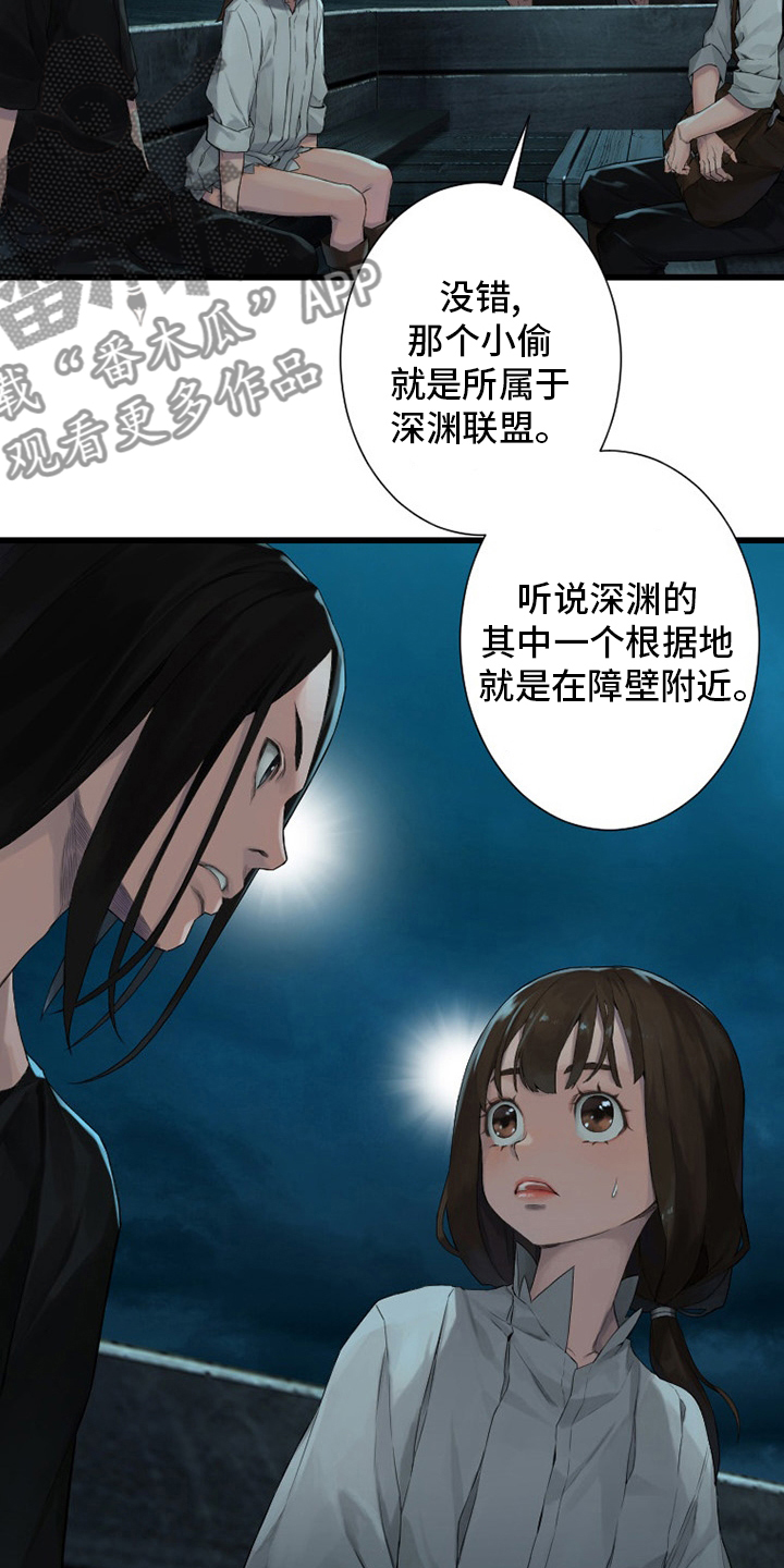 《苍兽大人》漫画最新章节第125章：根据地免费下拉式在线观看章节第【5】张图片