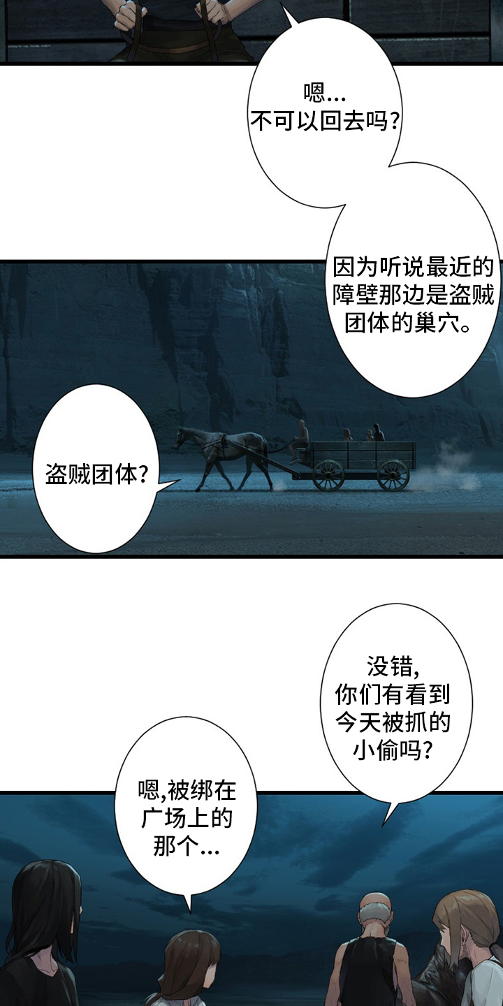 《苍兽大人》漫画最新章节第125章：根据地免费下拉式在线观看章节第【6】张图片