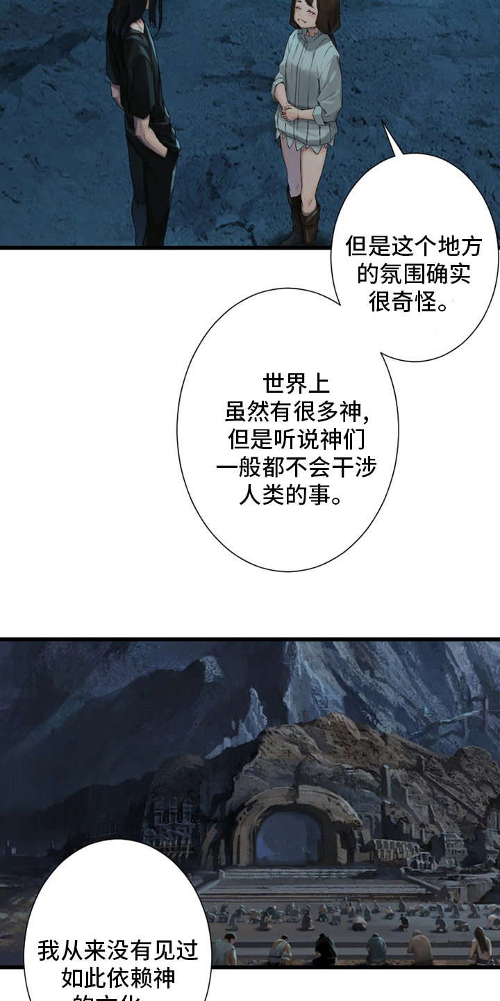 《苍兽大人》漫画最新章节第125章：根据地免费下拉式在线观看章节第【11】张图片