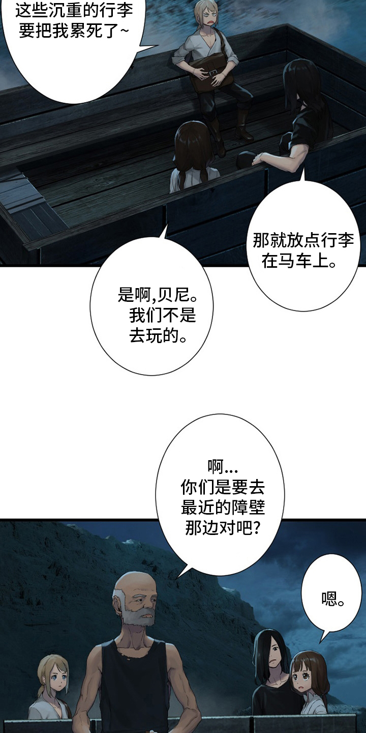 《苍兽大人》漫画最新章节第125章：根据地免费下拉式在线观看章节第【7】张图片