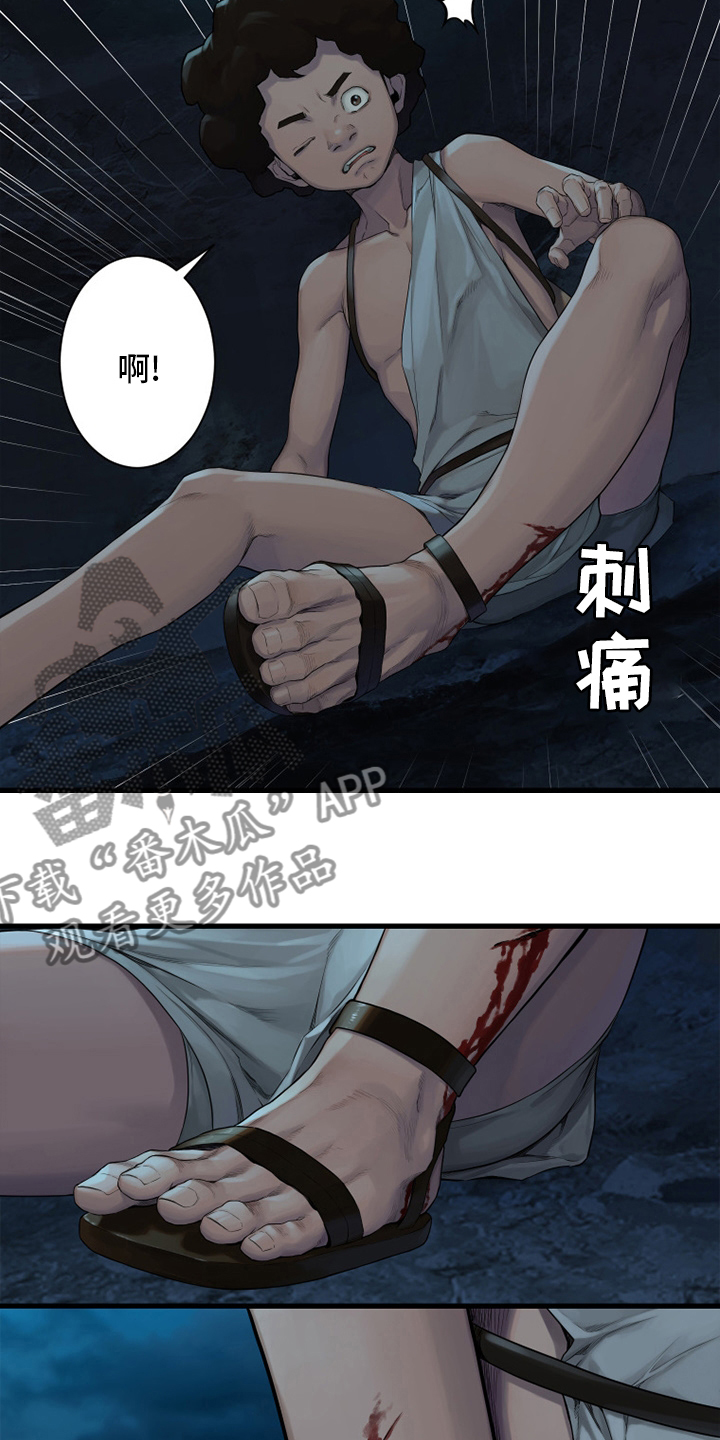 《苍兽大人》漫画最新章节第127章：风沙免费下拉式在线观看章节第【13】张图片