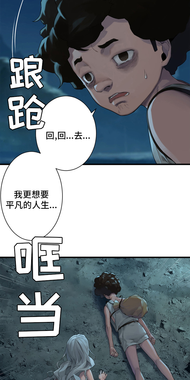 《苍兽大人》漫画最新章节第127章：风沙免费下拉式在线观看章节第【2】张图片