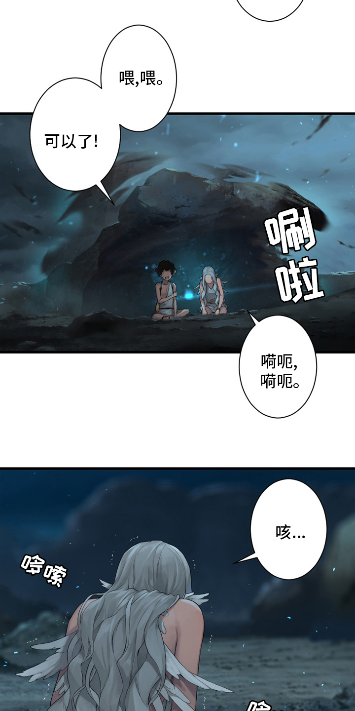 《苍兽大人》漫画最新章节第127章：风沙免费下拉式在线观看章节第【15】张图片