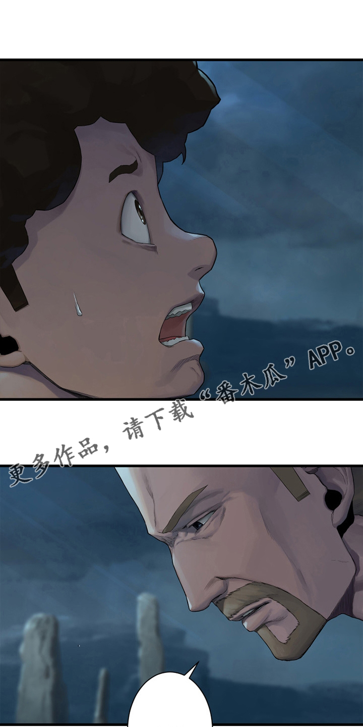 《苍兽大人》漫画最新章节第127章：风沙免费下拉式在线观看章节第【21】张图片