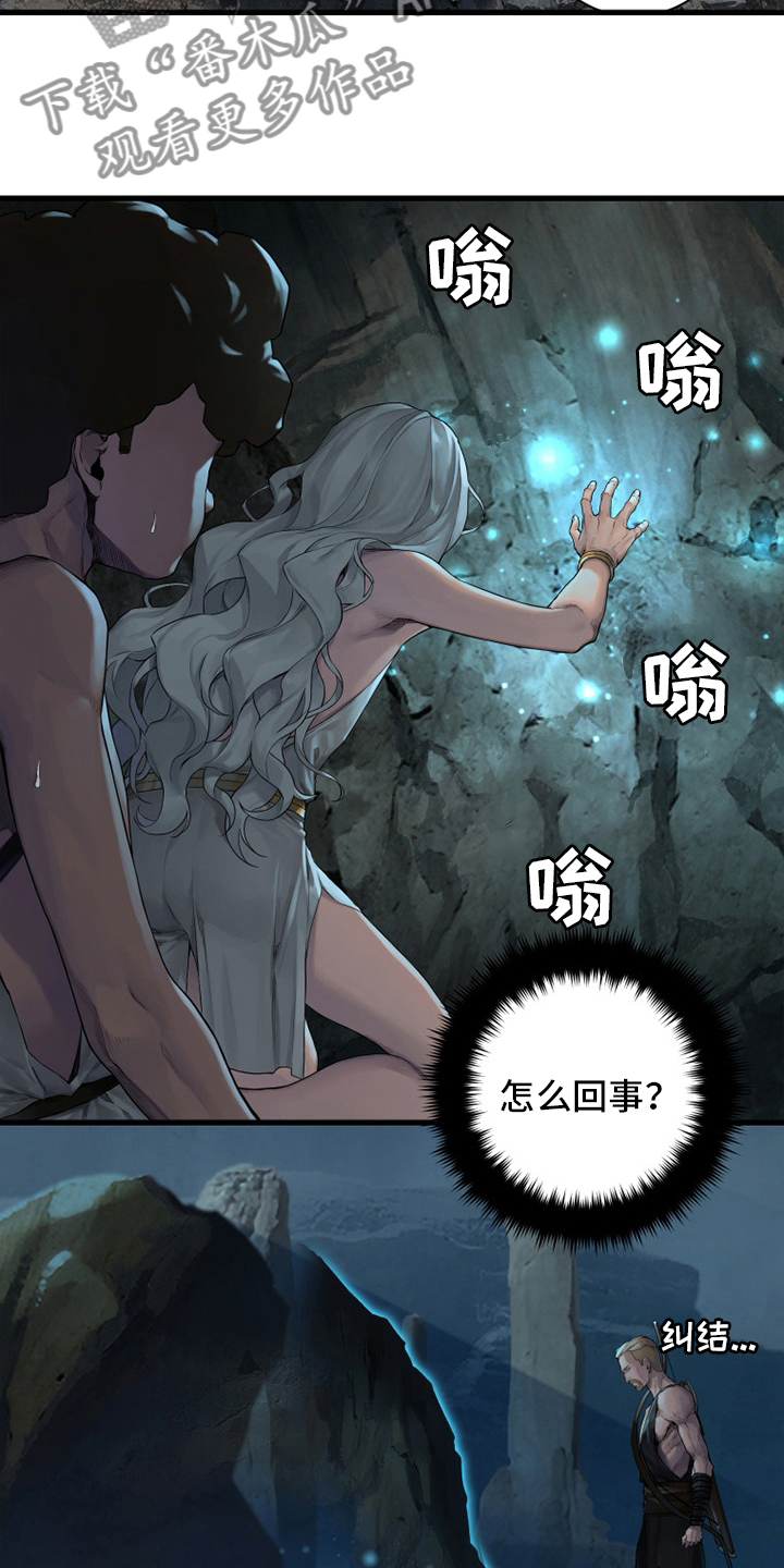 《苍兽大人》漫画最新章节第127章：风沙免费下拉式在线观看章节第【19】张图片