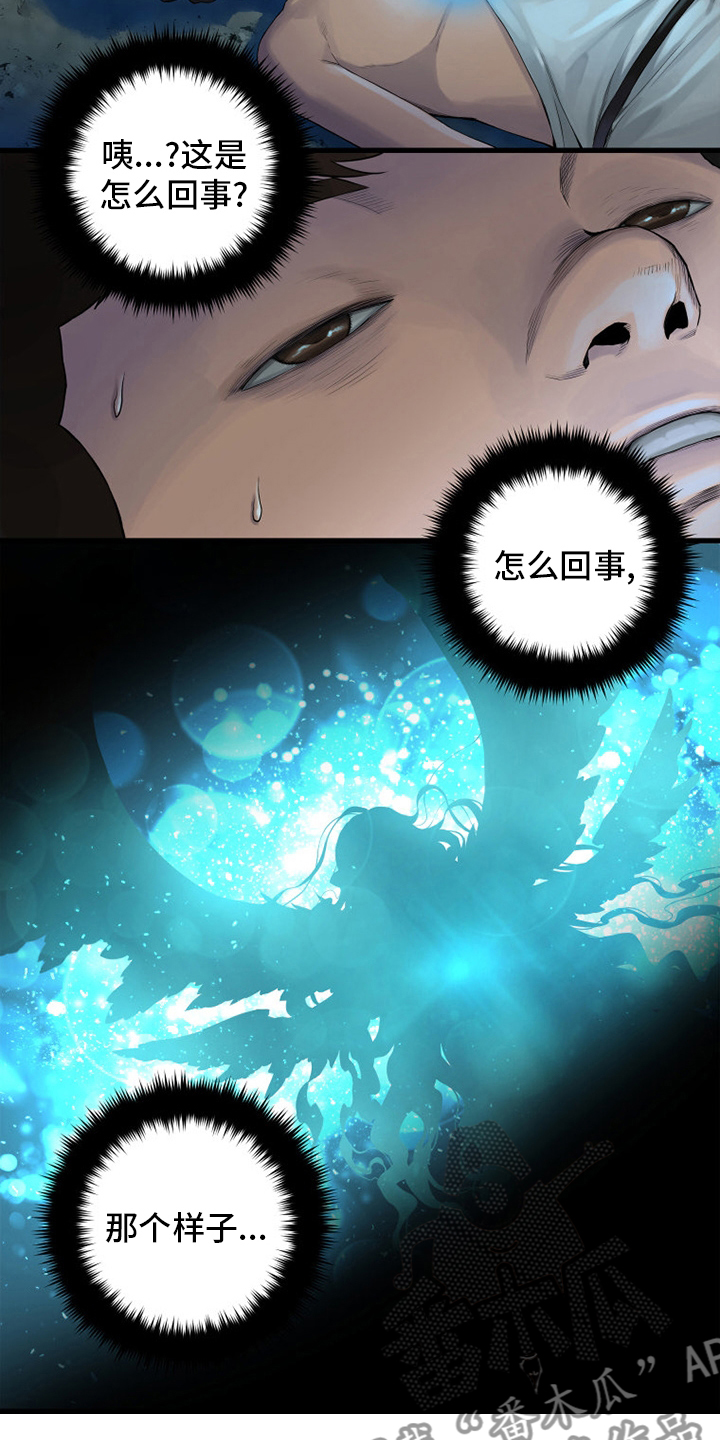 《苍兽大人》漫画最新章节第128章：祈祷免费下拉式在线观看章节第【4】张图片