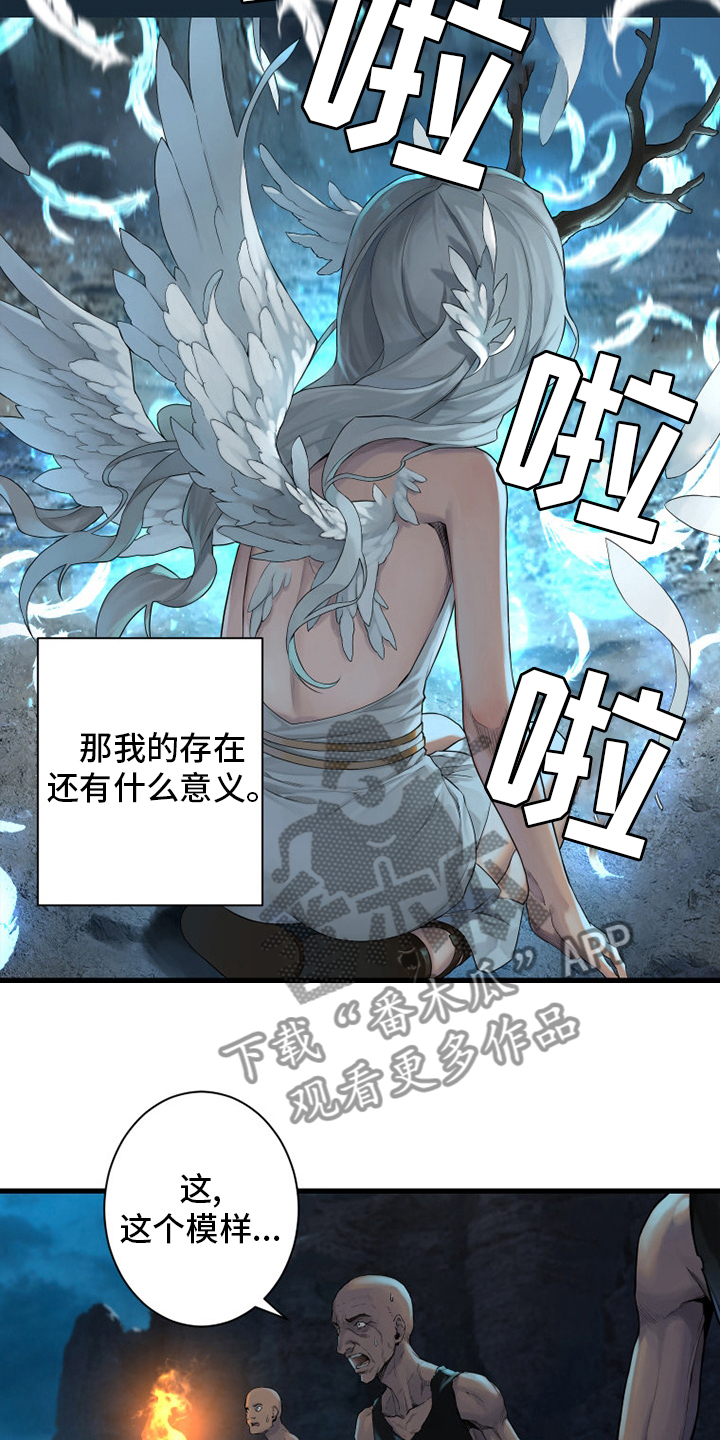 《苍兽大人》漫画最新章节第128章：祈祷免费下拉式在线观看章节第【8】张图片