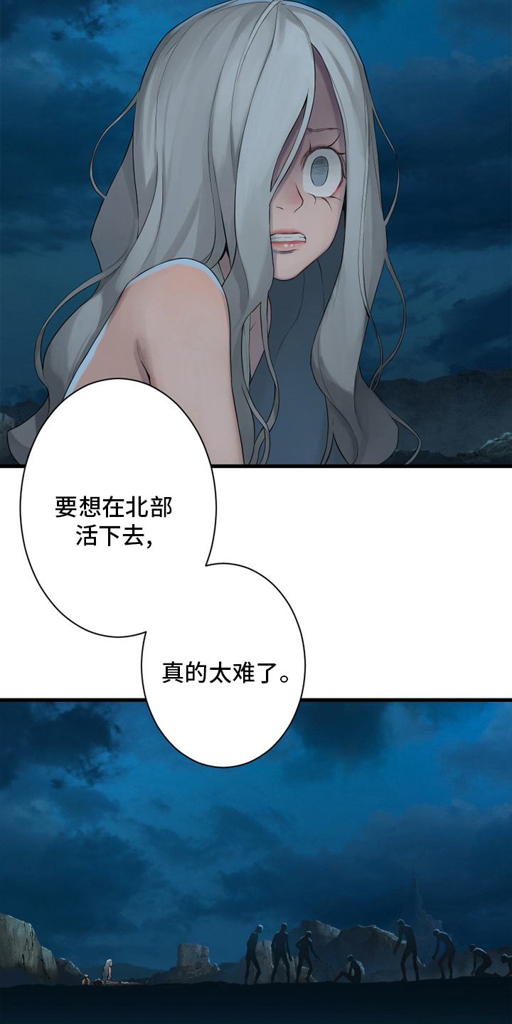 《苍兽大人》漫画最新章节第129章：食物免费下拉式在线观看章节第【10】张图片