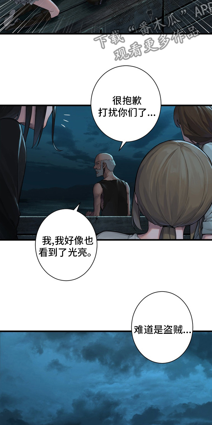 《苍兽大人》漫画最新章节第130章：入侵免费下拉式在线观看章节第【14】张图片