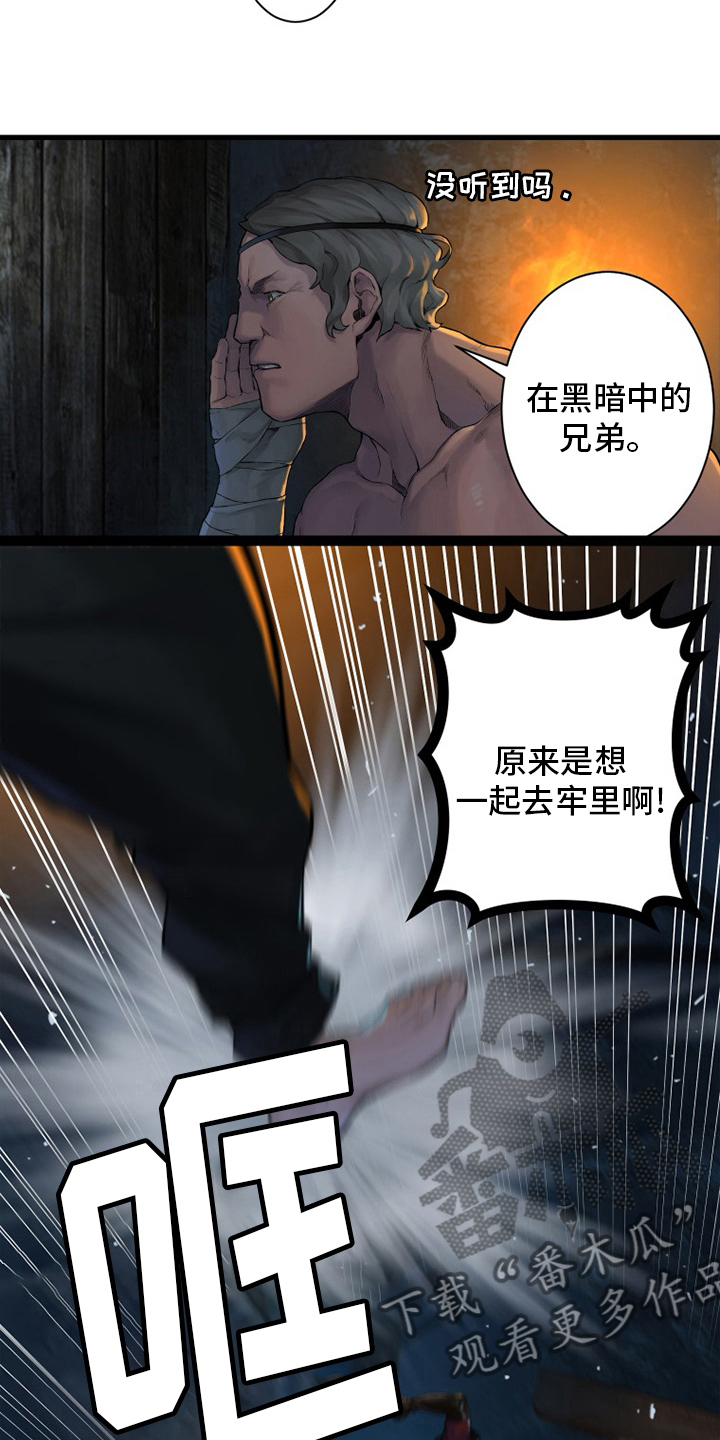 《苍兽大人》漫画最新章节第130章：入侵免费下拉式在线观看章节第【3】张图片