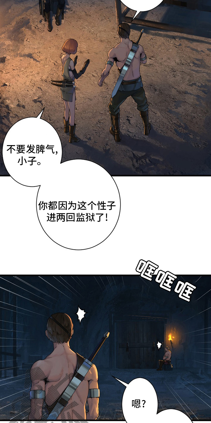 《苍兽大人》漫画最新章节第130章：入侵免费下拉式在线观看章节第【5】张图片