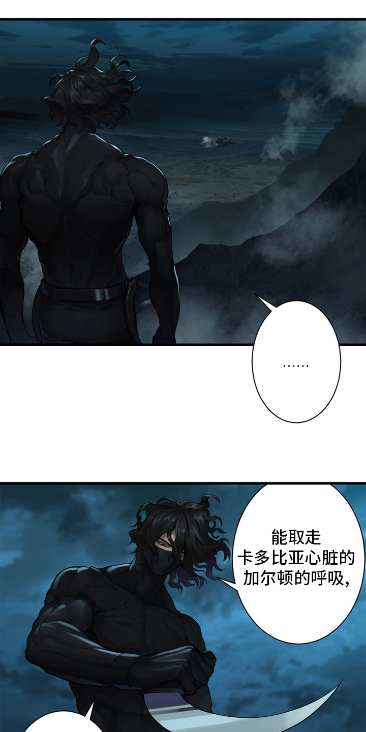 《苍兽大人》漫画最新章节第130章：入侵免费下拉式在线观看章节第【18】张图片