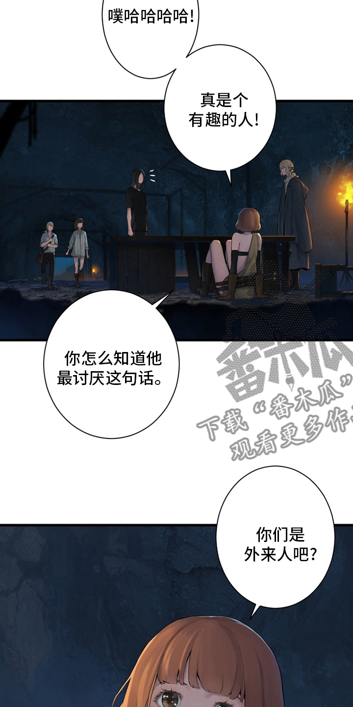 《苍兽大人》漫画最新章节第131章：委托免费下拉式在线观看章节第【3】张图片