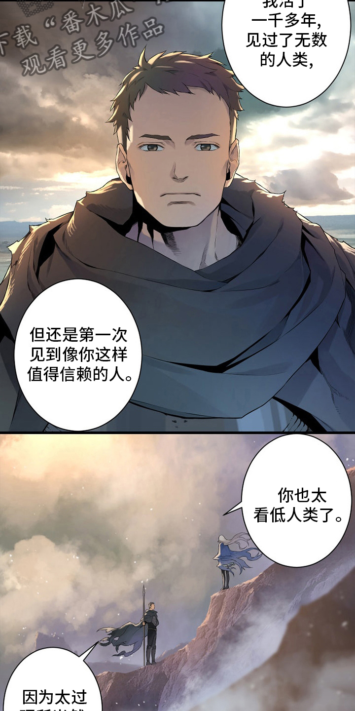 《苍兽大人》漫画最新章节第132章：谎言免费下拉式在线观看章节第【8】张图片