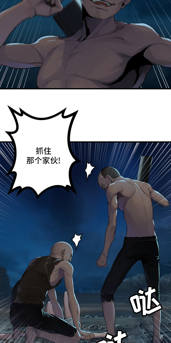 《苍兽大人》漫画最新章节第134章：规矩免费下拉式在线观看章节第【17】张图片