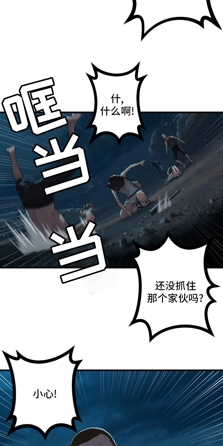 《苍兽大人》漫画最新章节第134章：规矩免费下拉式在线观看章节第【15】张图片