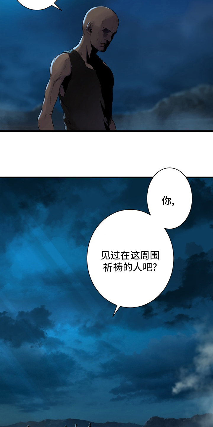 《苍兽大人》漫画最新章节第134章：规矩免费下拉式在线观看章节第【8】张图片