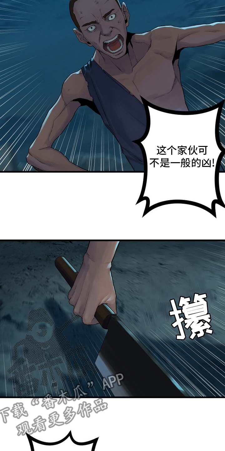 《苍兽大人》漫画最新章节第134章：规矩免费下拉式在线观看章节第【14】张图片