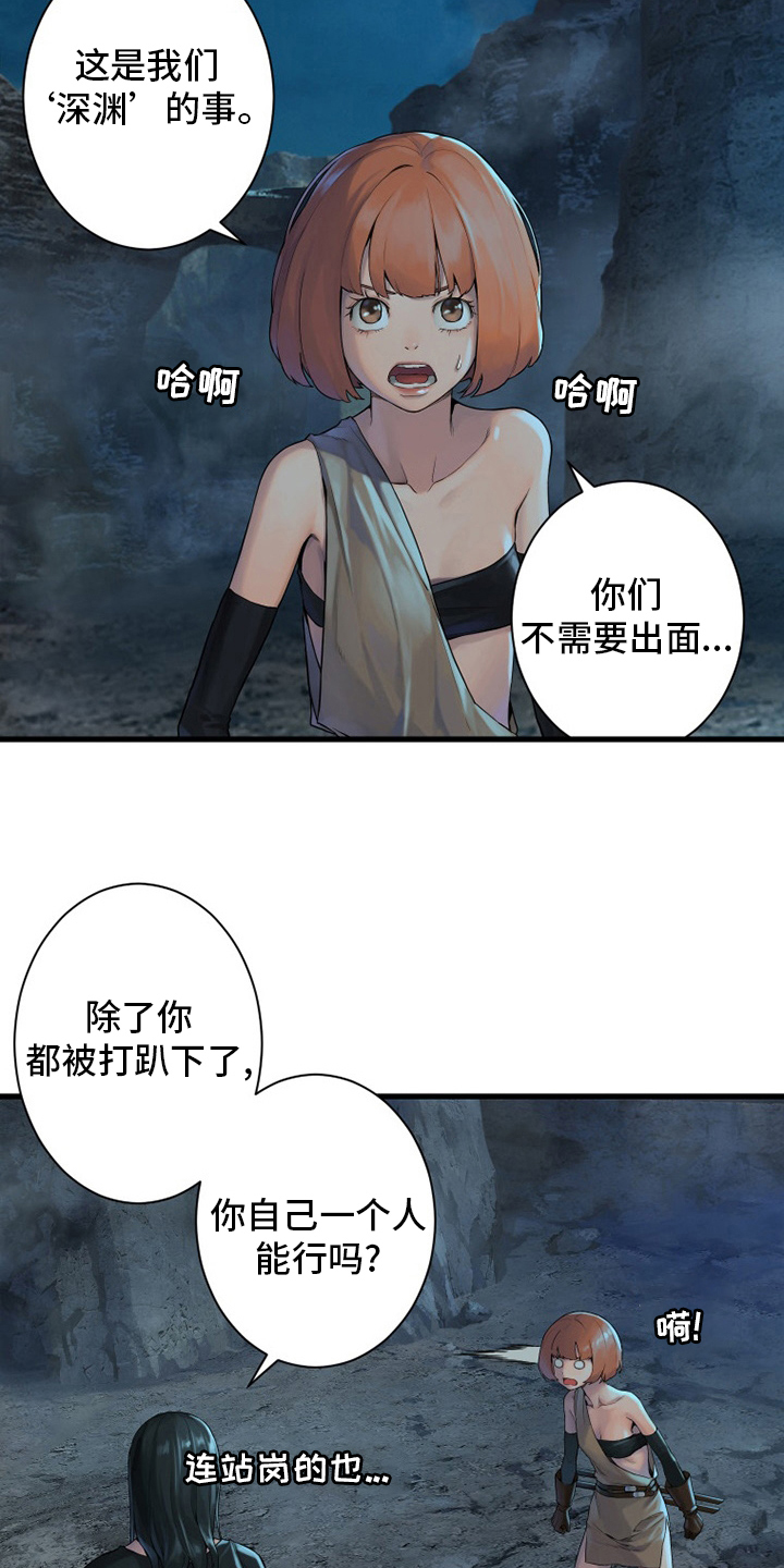 《苍兽大人》漫画最新章节第137章：罪魁祸首免费下拉式在线观看章节第【19】张图片